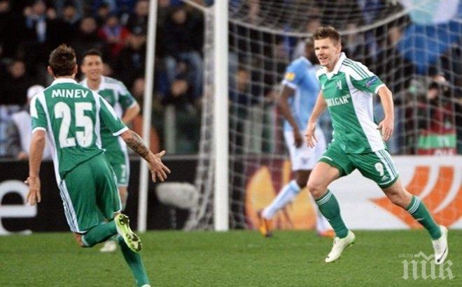 Неочакван проблем за Лудогорец