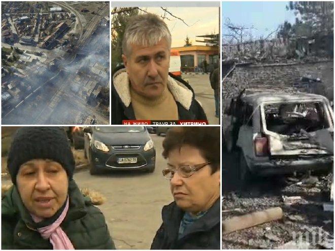 ОТ ПЪРВО ЛИЦЕ! Лекарският екип отишъл минути след апокалипсиса в Хитрино: Пламъците бяха до небето, по пътя имаше изхвърчали легла
