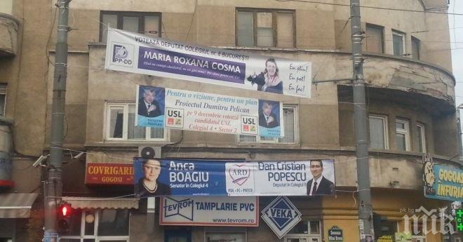 Румънците мислят за кого да гласуват на парламентарните избори утре