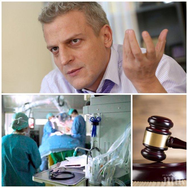 ВАС отмени поредния медицински стандарт на Москов