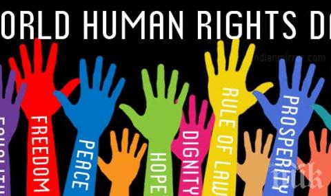 Светът празнува международен ден за правата на човека