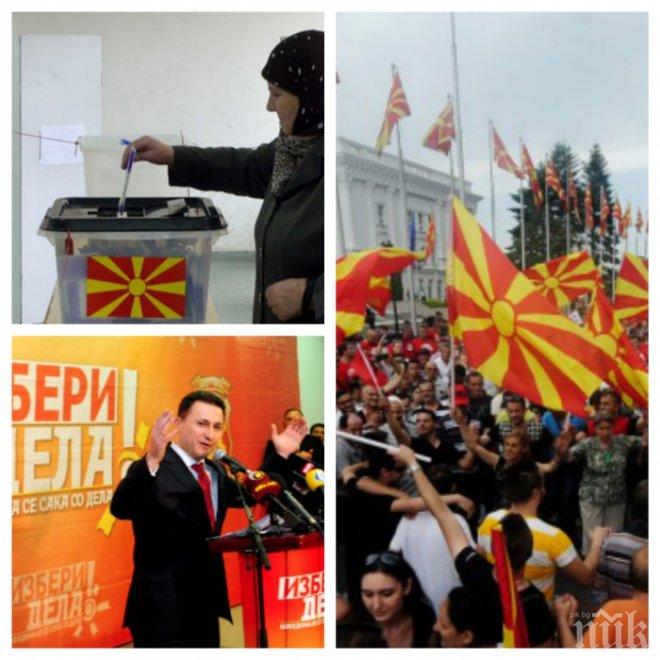 Македония в очакване на избори На живот и смърт