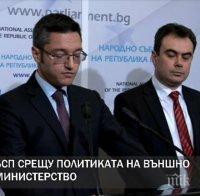 ПЪРВО В ПИК TV: Вигенин хвърли бомбата: Външно министерство участва в огромна корупционна схема (ОБНОВЕНА)