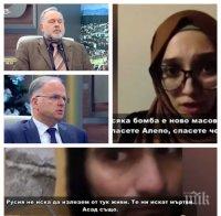 Експерти подозират гигантска пропагандна манипулация около битката за Алепо