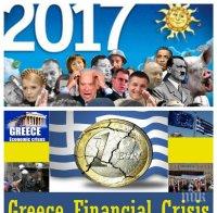 Британският „Икономист” отсече: Гърция излиза от Еврозоната догодина