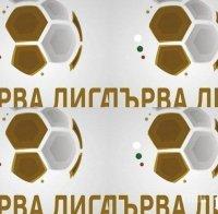 Монтана и Верея не се победиха