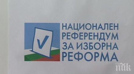 вас разпореди повторно преброяване бюлетините референдума