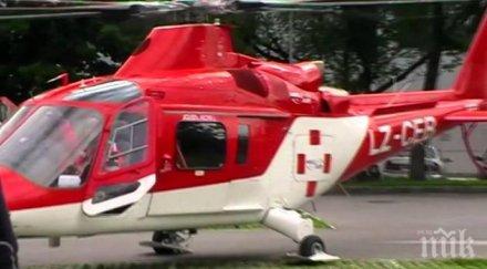 вдигнаха спещност хеликоптер общински съветник тежък инсулт пълна кома транспортиран столицата