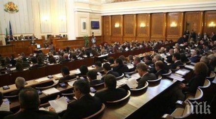депутатите гласуват ваканция декември януари