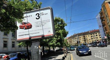 махнаха реклами центъра столицата