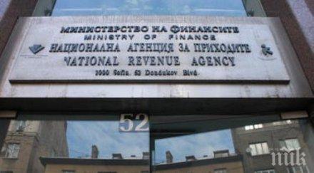 данъчните душат ходи шефът