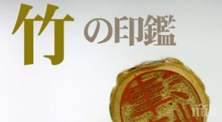 китайски императорски печат продаден рекордните млн евро търг