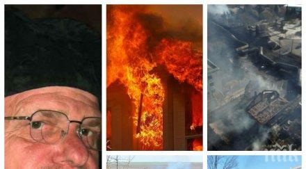 екзорсист провидя отец гелеменов избухна дяволът взриви хитрино