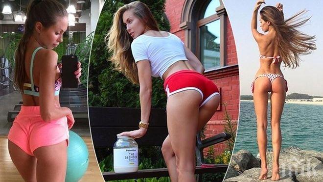 Няма шега! Това дупе е абсолютна звезда (ГОРЕЩИ СНИМКИ)