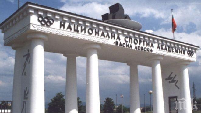 НСА „Васил Левски“ награди най-успешните си спортисти за 2016 г.