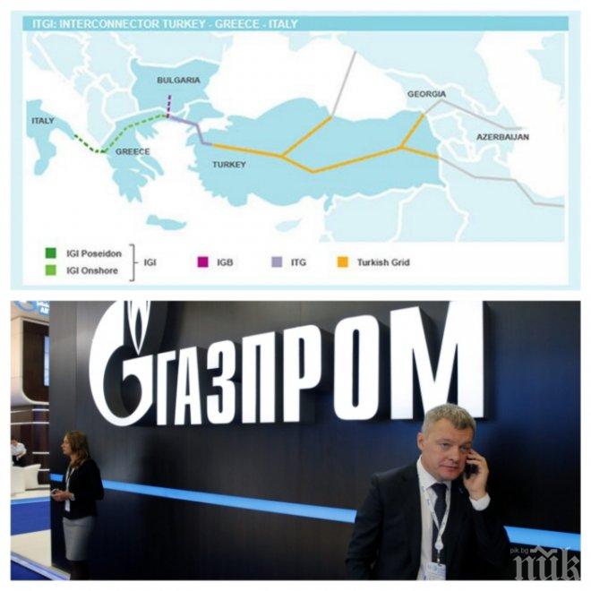 Газпром обсъди с Гърция и Италия  проекта Посейдон, маршрутът заобикаля България
