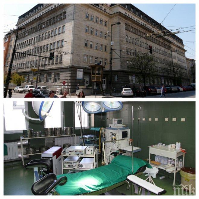 Ликвидираха „Урологията“ на Първа МБАЛ, хиляди нуждаещи се остават без грижи