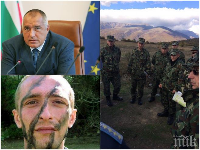 ИЗВЪНРЕДНО! Борисов разпореди: Армия се включва в търсенето на Тодор в Стара планина