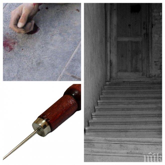 Смъртоносни страсти в Дивия Северозапад! Дядо наръга с шило съседка, тя го довърши като го бутна по стълбите

