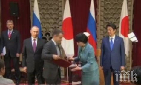 Куриоз в Токио! Объркаха папките на Путин и премиера на Япония
