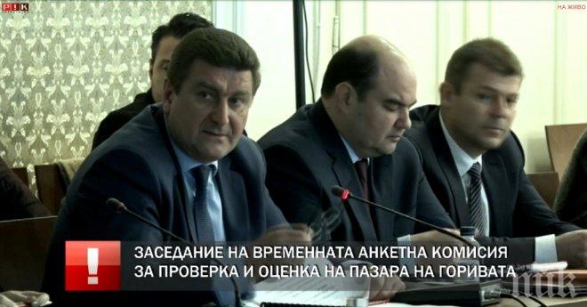 ИЗВЪНРЕДНО В ПИК TV! Валентин Златев говори пред депутатите за картела на горивата - гледайте НА ЖИВО (ОБНОВЕНА/СНИМКИ)