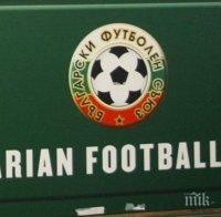 В БФС обмислят рокада