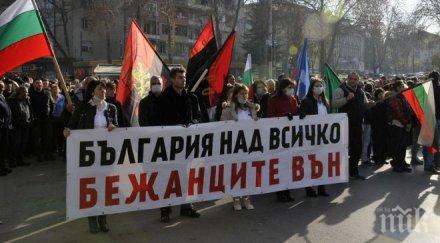 лесово излиза протест плановете бежански център