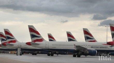 около хил пътувания опасност заради стачка бритиш еъруейс