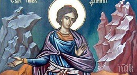 православната църква почита свети пророк данаил