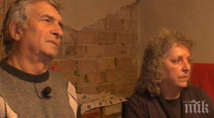 пострадали труса дивотино дадохме жертви зъбите сина изпадаха стрес