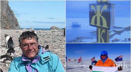 знак почит паметникът кирилицата антарктида тежи 100 килограма пет части