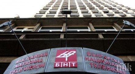 бнт скърби отиде един славните кадри телевизията