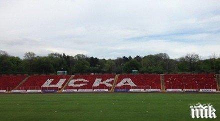 чистка армията