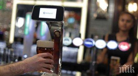 чети внимателно пуснаха първия автомат бира лондон