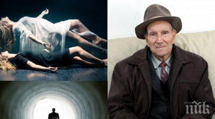 мистерия починала жена дава съвети своя съпруг пази инциденти болести