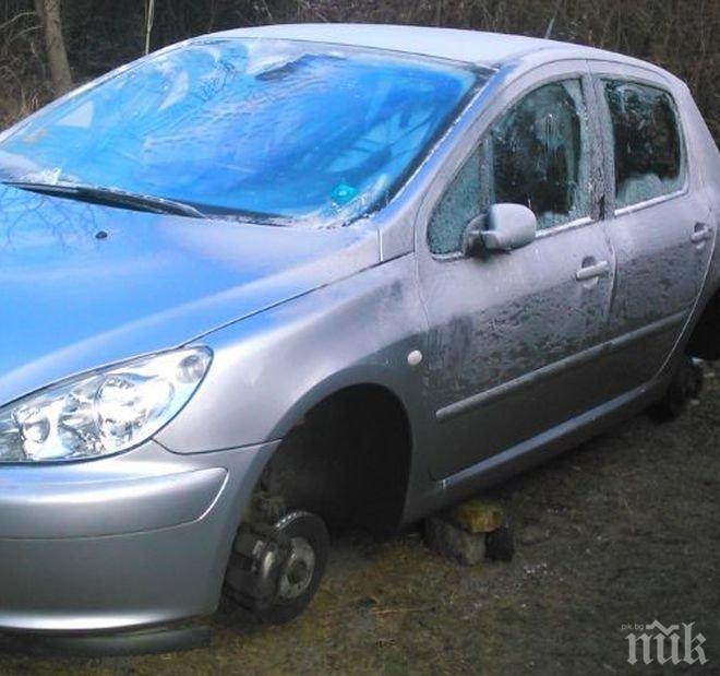 Апаши оставиха кола на трупчета! Свиха и четирите зимни гуми