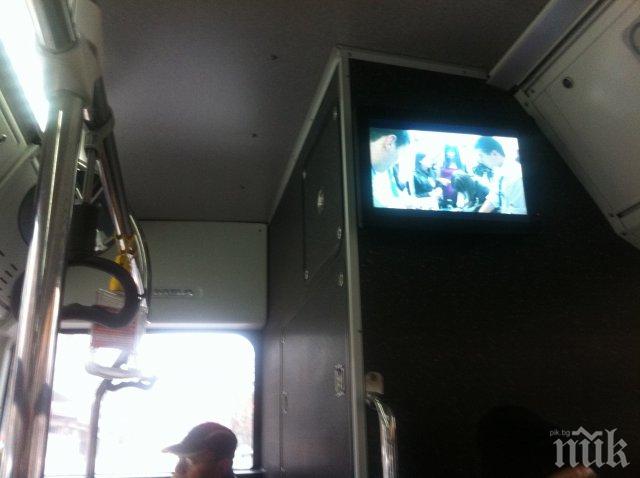 Автобуси с телевизори тръгват в Пловдив
