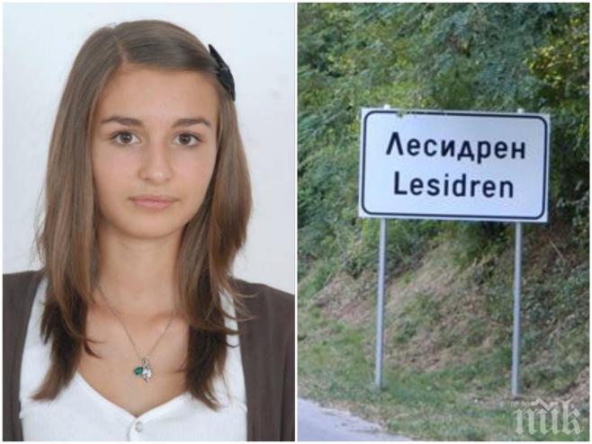 РОДНА ТЕМИДА: Намалиха присъдата на шофьора, убил две деца край Лесидрен