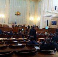 Депутатите приеха промените за почивка след официални празници 