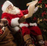 НЕ ЗНАЕТЕ ТОВА! Вижте няколко любопитни факта за Дядо Коледа