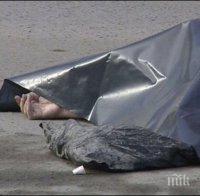 ПОРЕДЕН ТРУП! Откриха мъртъв 31-годишен старозагорец, обявен за издирване 