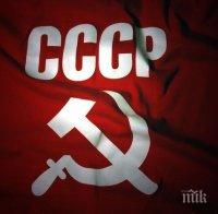 МИНАЛО НЕЗАБРАВИМО! Носталгията по СССР нараства