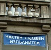 ЮНАК! Частен съдебен изпълнител от Пловдив, свил 736 бона, отива на съд