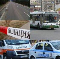ЯКО МЕЛЕ ДО СУХОДОЛ! Кола блъсна и уби пешеходец, след секунди автобус на градския транспорт я помете на платното