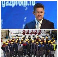 Нов газов скандал! Турция национализира собственост на „Газпром”