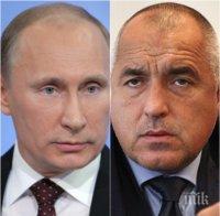 Борисов изпрати съболезнователна телеграма до Путин