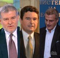 ЕДИН ОТ ТЯХ ЩЕ Е! Румен Христов, Найден Зеленогорски, Петър Москов – това са трите варианта за нов премиер на България 