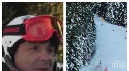 пик принц фон хоенлое банско страхотно състезаваш ски спорта