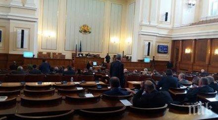 депутатите приеха промените почивка официални празници