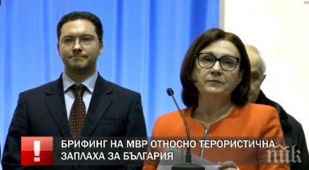първо пик бъчварова спешен брифинг бъдете спокойни данни заплахи българия обновена